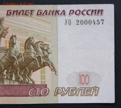 100 рублей 2004 г. УО-2 из обращения до  10.04.2018 в 22-00 - УО-2-3