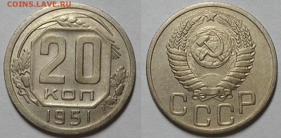 20 копеек 1950 и 1951, 10 копеек 1931 и 1932 гг. Оценка! - 20180408_174930