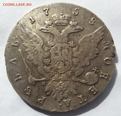 Рубль Елизаветы портрет Иванова 1758 год - РОМчс45