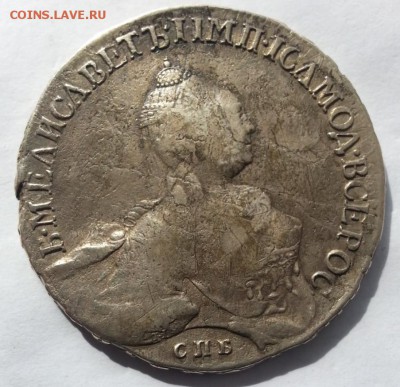 Рубль Елизаветы портрет Иванова 1758 год - гощ45
