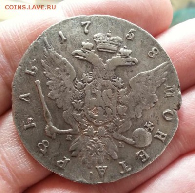 Рубль Елизаветы портрет Иванова 1758 год - уч39ш