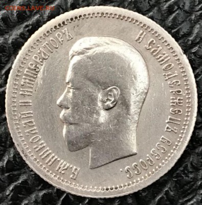 25 копеек 1896 год. До 13.04.18 - _20180408_185826.JPG