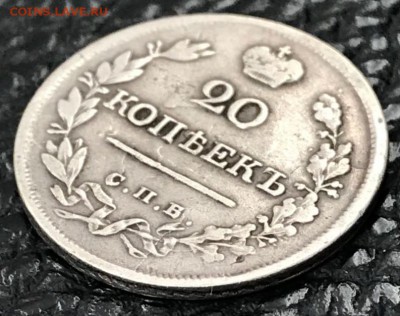 20 копеек 1821 год СПБ-ПД. До 13.04.18 - _20180408_185908.JPG