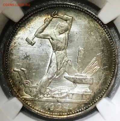 50 копеек 1924 ПЛ NGC. Угадайка - IMG_1525.JPG