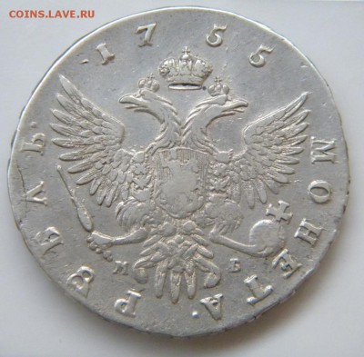 Рубль 1755 год ММД МБ 	До 12.04.18 в 22.00 - 158.JPG