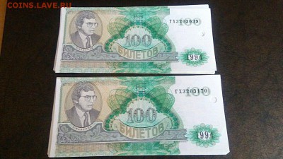 РАСПРОДАЖА! Боны МММ. от 2 руб шт. - fue5oXMGPxg