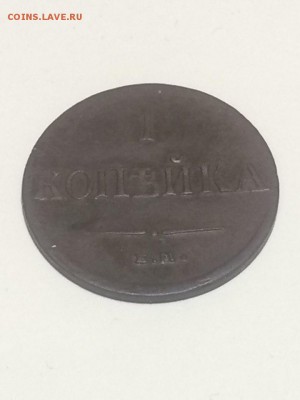 копейка 1837 ем на до 14.04.2018.22.00 - pf9XDfRUwT4