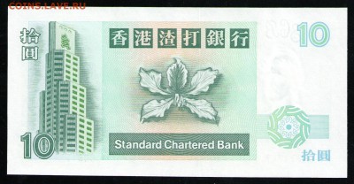 ГОНКОНГ 10 ДОЛЛАРОВ 1995 UNC - 8 001