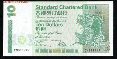 ГОНКОНГ 10 ДОЛЛАРОВ 1995 UNC - 7 001