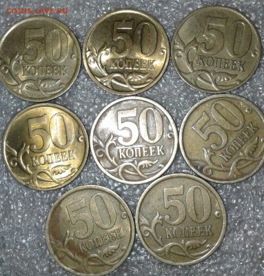 Питерские 50 коп с 1997-2013 гг 123 шт, до 10.04.18 - 20180408_192807-1