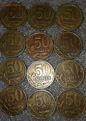Питерские 50 коп с 1997-2013 гг 123 шт, до 10.04.18 - 20180408_193609-1