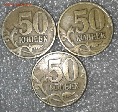 Питерские 50 коп с 1997-2013 гг 123 шт, до 10.04.18 - 20180408_193800-1
