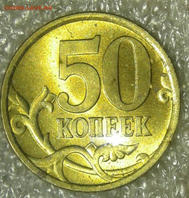 Питерские 50 коп с 1997-2013 гг 123 шт, до 10.04.18 - 20180408_192846-1