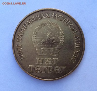 Монголия 60 лет власти до 14.04.2018 22:00 мск. - IMG_9117.JPG