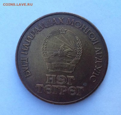Монголия 1981г. Космос до 14.04 2018 22600 мск. - IMG_9126.JPG