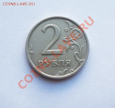 Продам 2 рубля 2003 года (СПМД) - 2