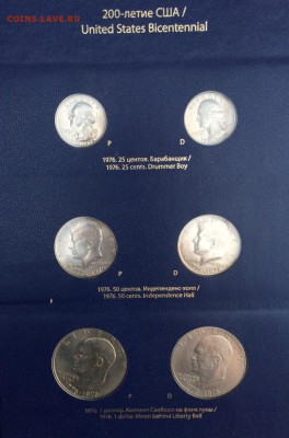 200 лет США 1976 до 14.04.2018 22:00 мск. - IMG_8942.JPG