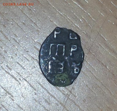 чешуйки Петр 1, Михаил Федорович ( 2 ) - чеш 18 2