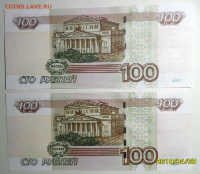 РАДАРЫ 100 руб.(5 одинаковых номеров) до 13.04. в 22-00 - 6.JPG