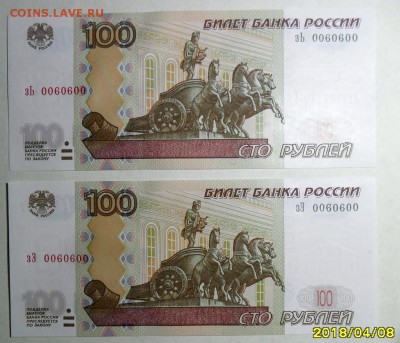 РАДАРЫ 100 руб.(5 одинаковых номеров) до 13.04. в 22-00 - 5.JPG