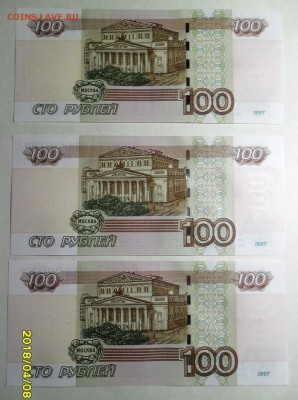 РАДАРЫ 100 руб.(5 одинаковых номеров) до 13.04. в 22-00 - 4.JPG