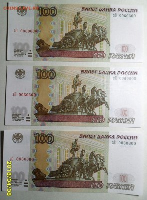 РАДАРЫ 100 руб.(5 одинаковых номеров) до 13.04. в 22-00 - 3.JPG