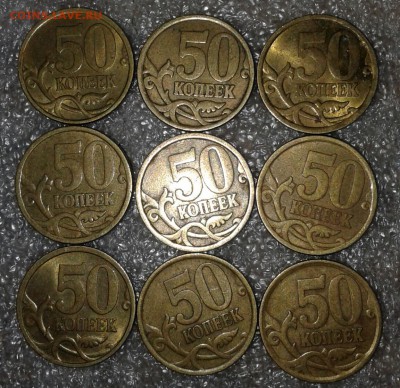 50 копеек 2006 М маг+н.магнит 100 штук ,до 10.04.18 - 20180408_214037-1