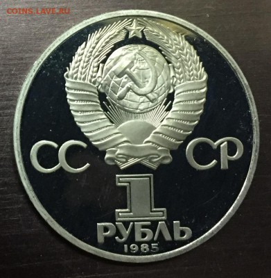 1 Рубль Фестиваль Пруф Новодел с 200 руб до 15.04 - IMG_8606-08-04-18-08-23.JPG