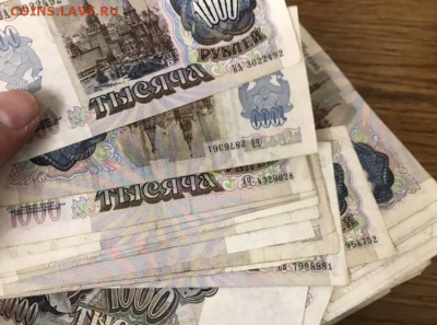 1000 рублей, 1992 года. 500 шт. До 13.04.18 - 39D6449E-3E36-4C2F-BE4B-67D4C7CCF952