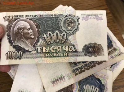 1000 рублей, 1992 года. 500 шт. До 13.04.18 - 0B84762A-FED6-428E-A0B5-8DCA21F0D00C