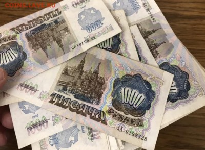 1000 рублей, 1992 года. 500 шт. До 13.04.18 - 0B68FFC1-03E4-4A0E-9E31-F9576B6AD609