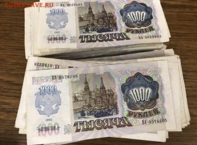 1000 рублей, 1992 года. 500 шт. До 13.04.18 - A7533CD9-248D-42BA-A673-7AAB1D63EE31