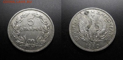 МОНЕТЫ МИРА 03-18 - Греция – 5 драхм (1930) «Феникс» (d-30мм) №1-2