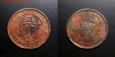 МОНЕТЫ МИРА 03-18 - Брит. Цейлон – 1 цент (1943) «Георг VI» бронза (XF) №2-3
