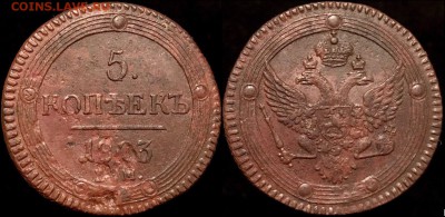 5 коп 1803 КЛАДОВОЙ КОЛЬЦЕВИК 14 апр. в 22:00 - 6zzxPNgdG2I