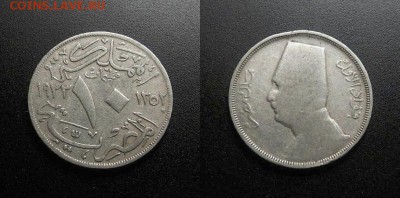 МОНЕТЫ МИРА 03-18 - Египет – 10 миллим (1933) «Ахмед Фуад I» медь-ник. №1-3