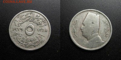 МОНЕТЫ МИРА 03-18 - Египет – 5 миллим (1929 ВР) «Ахмед Фуад I» медь-ник. №1-3