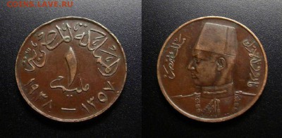 МОНЕТЫ МИРА 03-18 - Египет – 1 миллим (1938) «Фарук I» №1-3