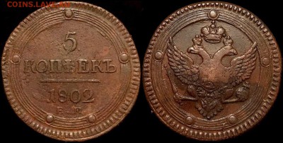 5 коп 1802 КЛАДОВОЙ КОЛЬЦЕВИК 14 апр. в 22:00 - bwAdGE23k7c