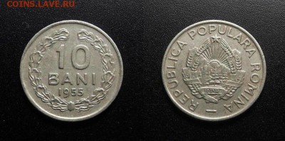 МОНЕТЫ МИРА 03-18 - Румыния – 10 бани (1955)
