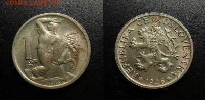 МОНЕТЫ МИРА 03-18 - Чехословакия – 1 крона (1946) «Жница» медь-ник. (d-21мм) №1-3