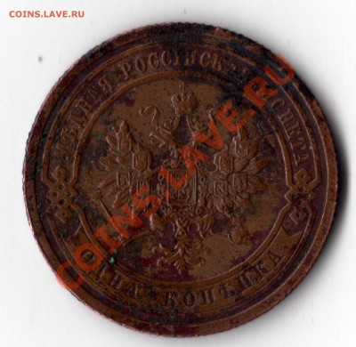 1 копейка 1908 года С.П.Б. Оценка - img073