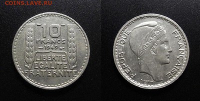 МОНЕТЫ МИРА 03-18 - Франция – 10 франков (1949) №1-3