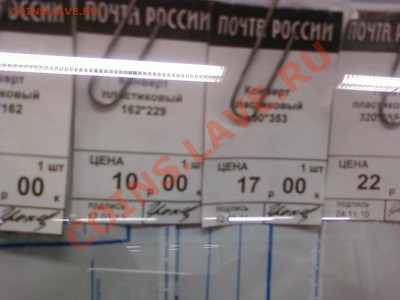Пластиковые конверты - Фото0457