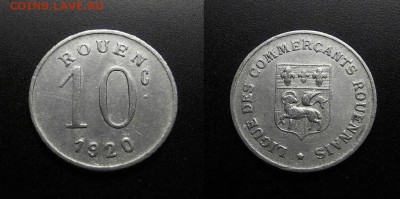 МОНЕТЫ МИРА 03-18 - Франция (Руан) – 10 сантимов (1920) алюм. (токен)