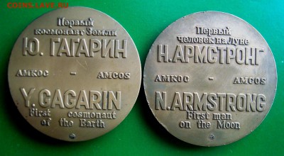 2 настольные медали на тему Космос. Тяжелые. - DSC08021.JPG