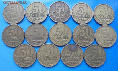 50 копеек 2002 сп, 14 шт., до 14.04.2018(22:00мск) - DSC00010.JPG
