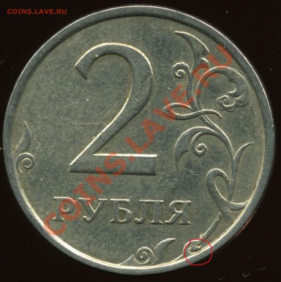 2 рубля 2006г спмд шт. 1.3? - img486x