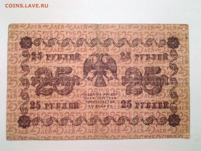 10+25+100+500+1000 руб. 1918г.,Пятаковки, до 12.04. 22-00 - 20180408_093117