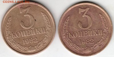 3 копейки 1982 г. имется ли разновидность - Scan-180408-0012